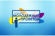 О проведении областного конкурса молодежных проектов и инициатив "Драйверы роста"
